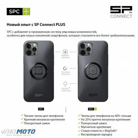 Чехол SP Connect для Iphone 14 Pro Max SPC+